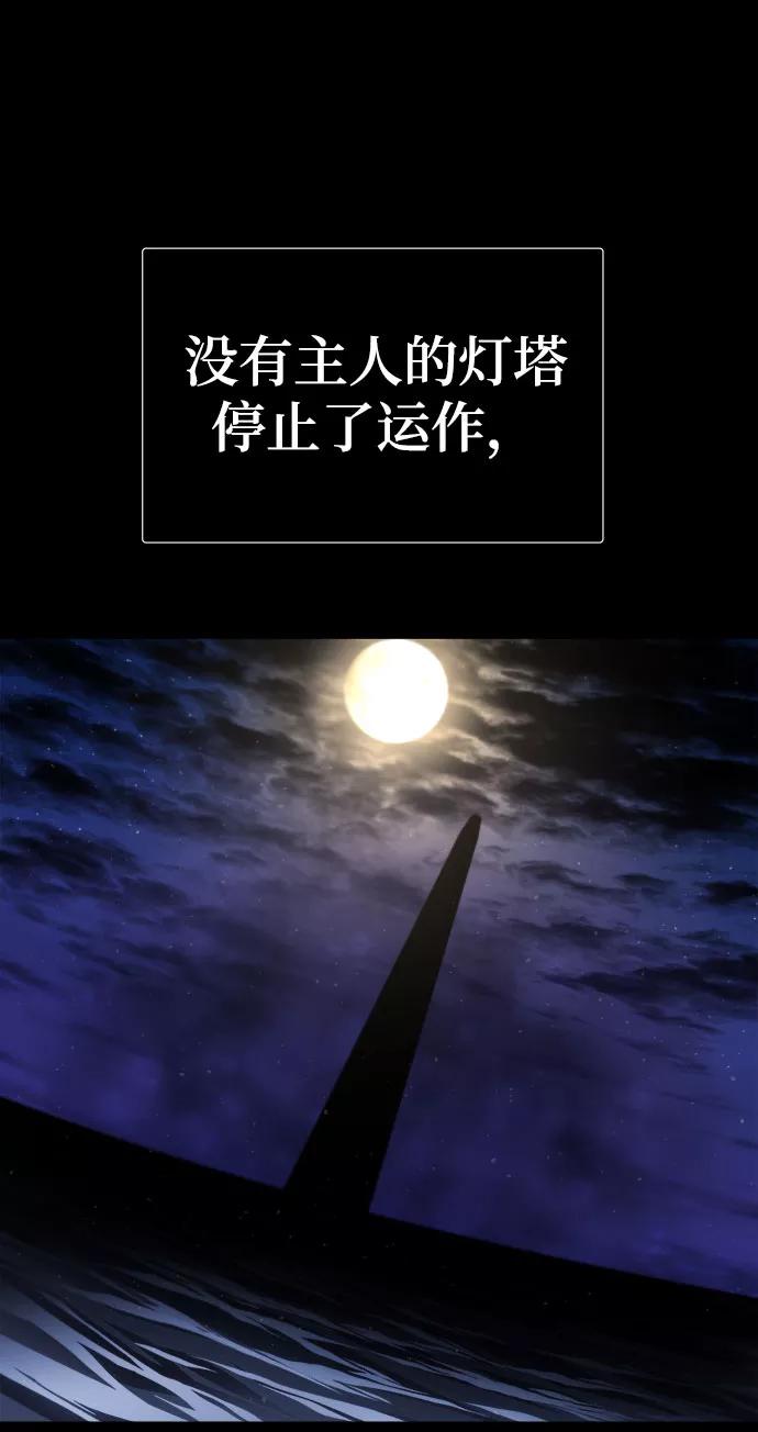 《魔神部落：God-Tribe》[第19话] 阿夸马尔（5） 第110页