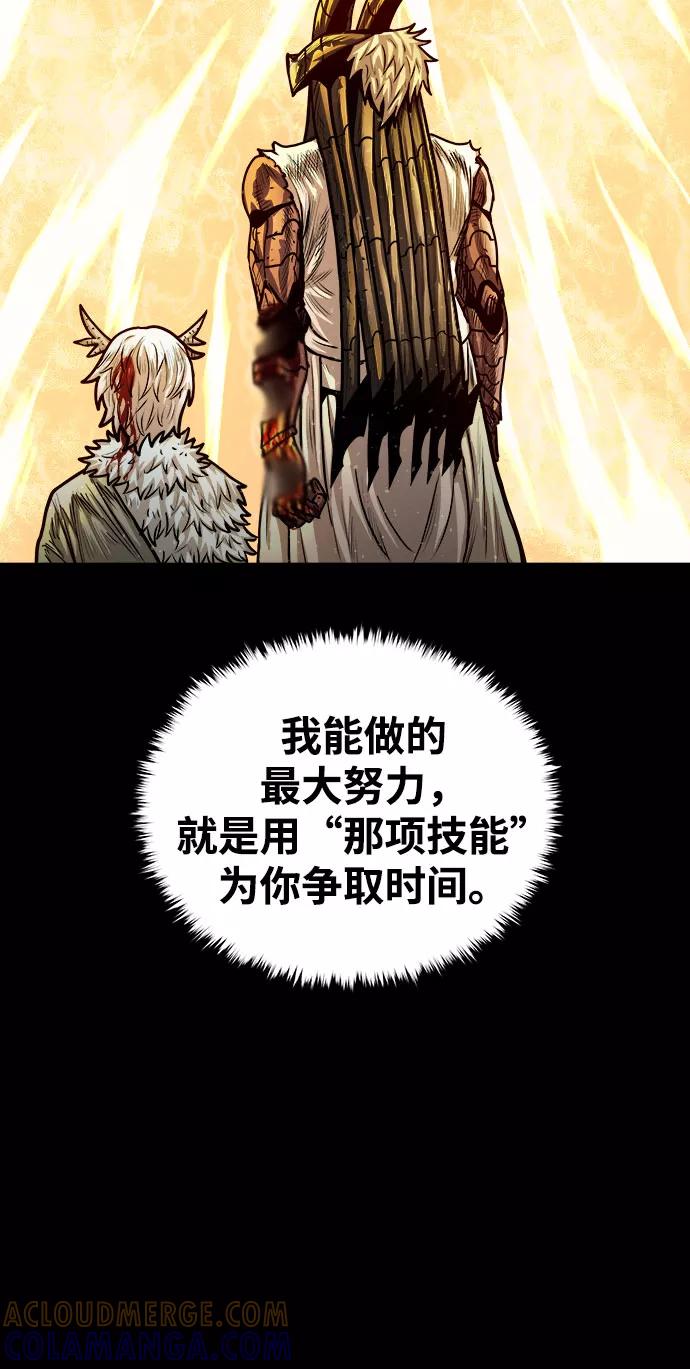 《魔神部落：God-Tribe》[第19话] 阿夸马尔（5） 第85页