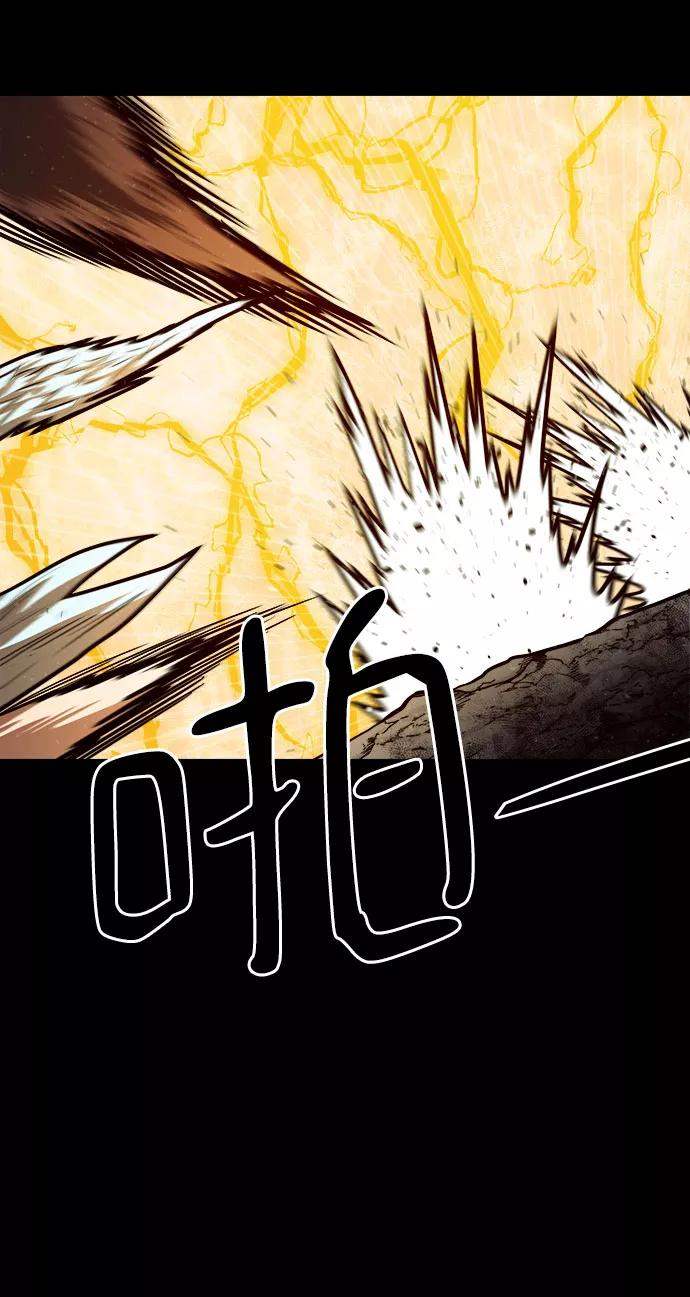 《魔神部落：God-Tribe》[第19话] 阿夸马尔（5） 第96页