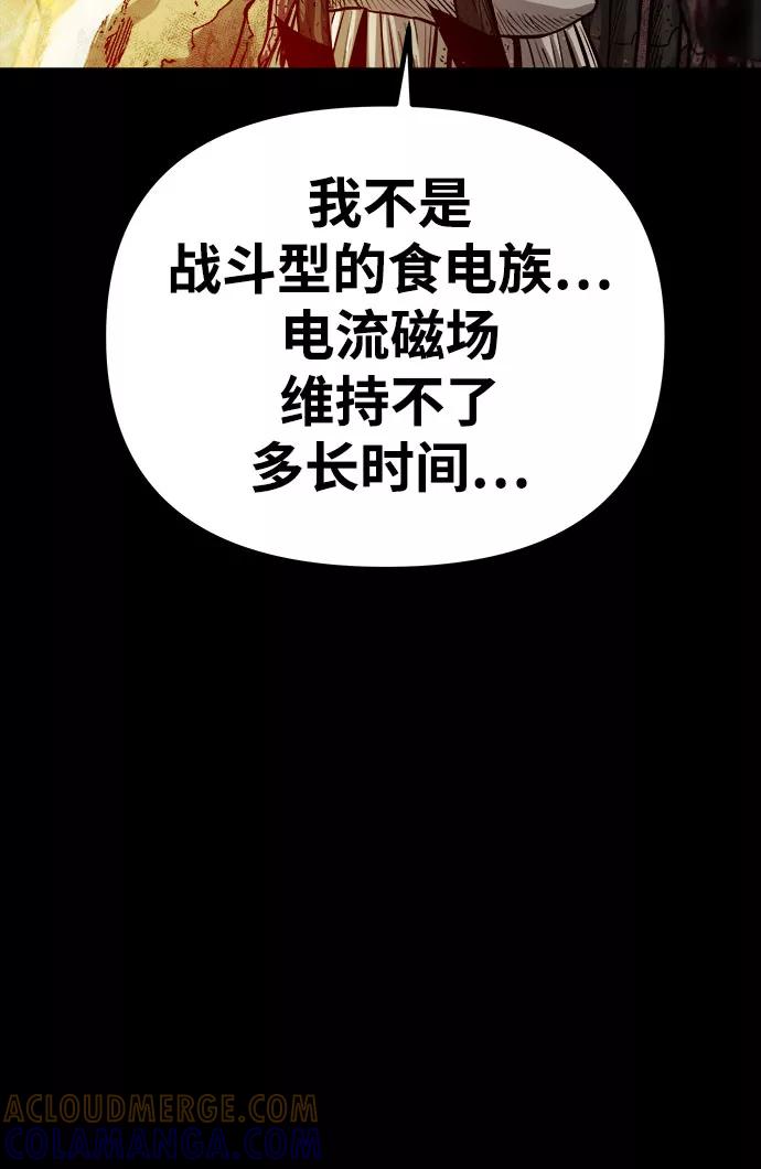 《魔神部落：God-Tribe》[第19话] 阿夸马尔（5） 第65页