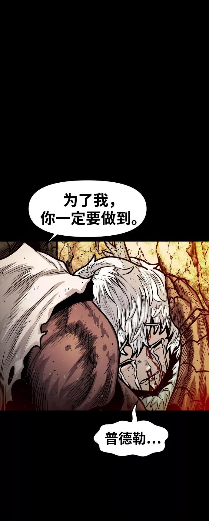 《魔神部落：God-Tribe》[第19话] 阿夸马尔（5） 第80页