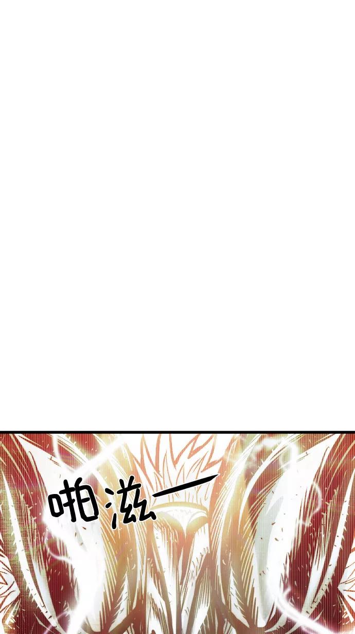 《魔神部落：God-Tribe》[第19话] 阿夸马尔（5） 第144页