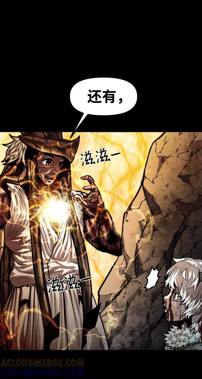 《魔神部落：God-Tribe》[第19话] 阿夸马尔（5） 第69页