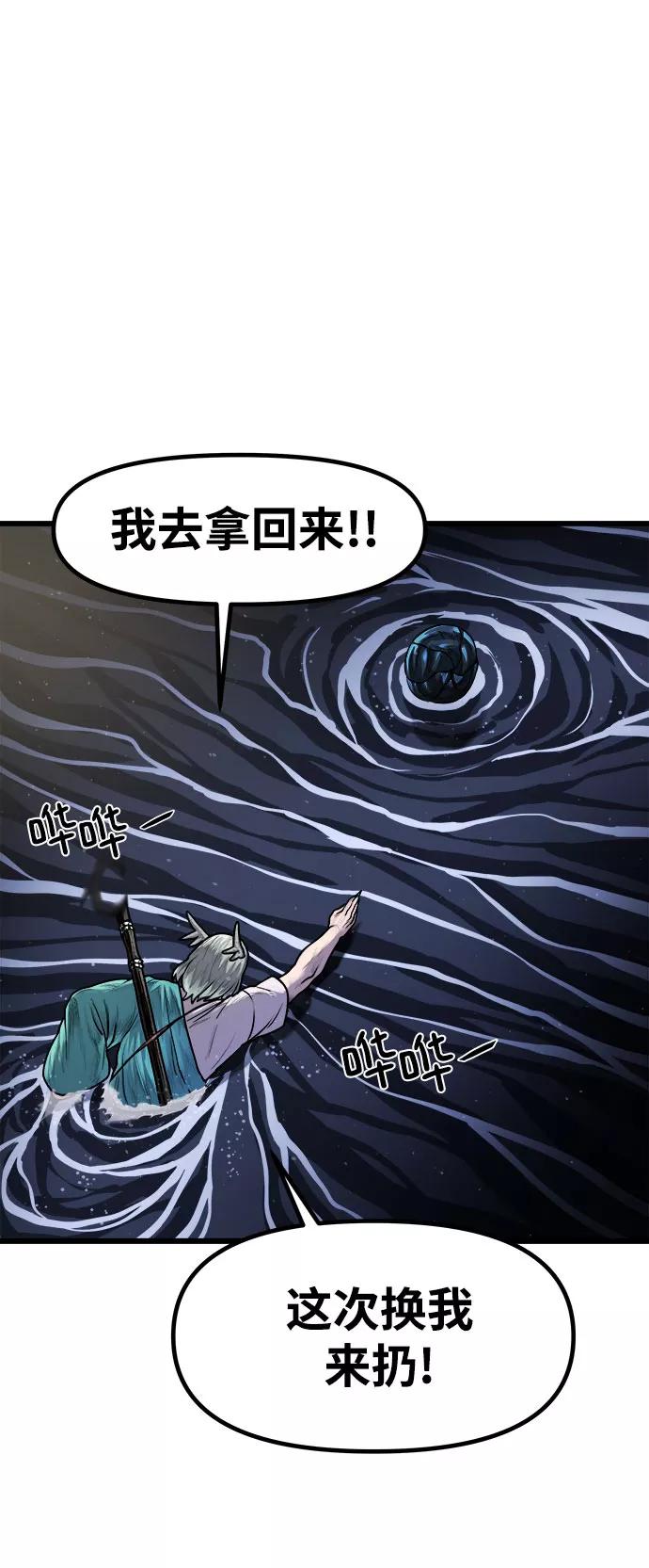 《魔神部落：God-Tribe》[第19话] 阿夸马尔（5） 第6页