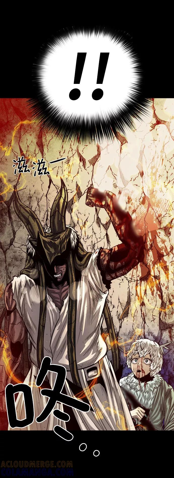 《魔神部落：God-Tribe》[第19话] 阿夸马尔（5） 第57页