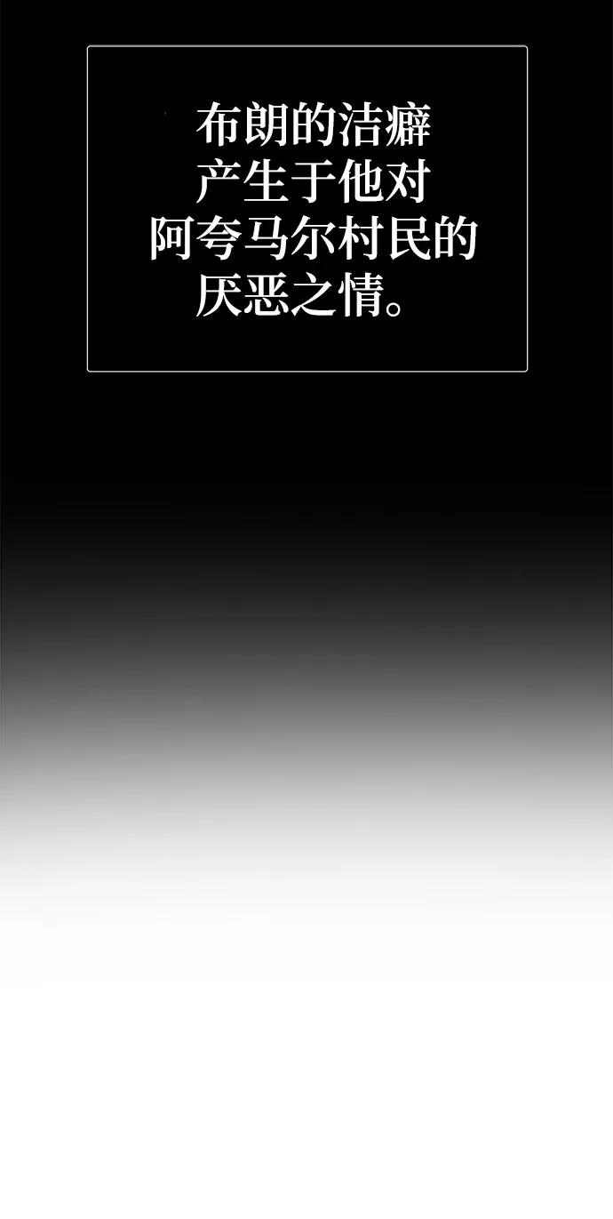 《魔神部落：God-Tribe》[第19话] 阿夸马尔（5） 第132页