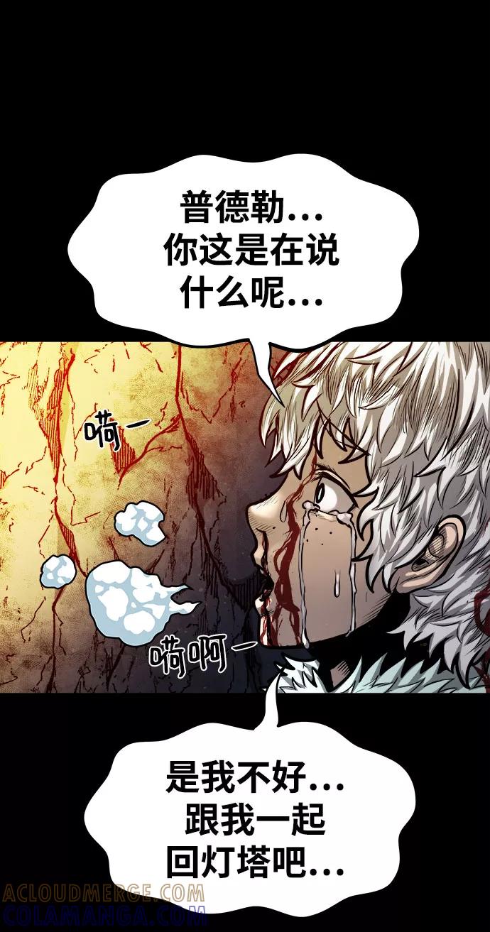 《魔神部落：God-Tribe》[第19话] 阿夸马尔（5） 第73页