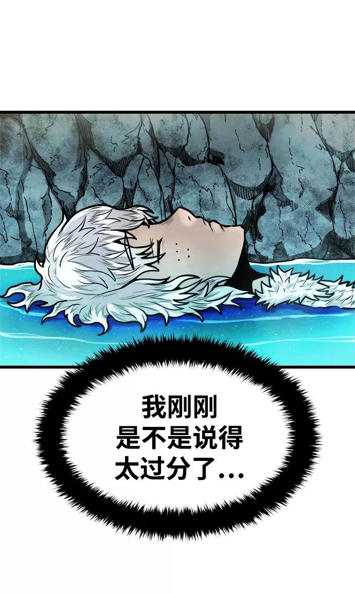 《魔神部落：God-Tribe》[第19话] 阿夸马尔（5） 第27页