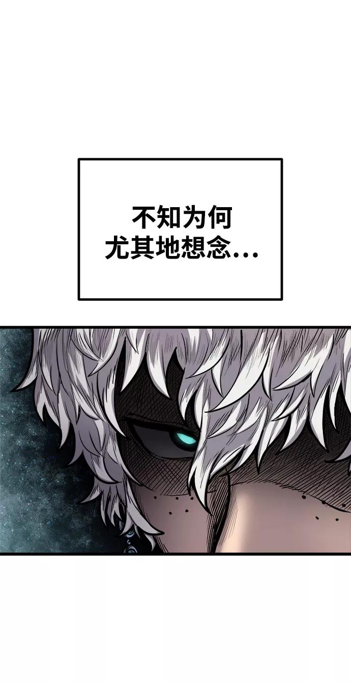 《魔神部落：God-Tribe》[第19话] 阿夸马尔（5） 第135页
