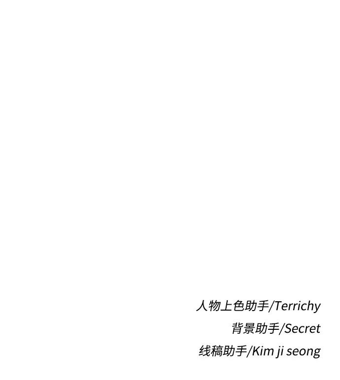 《魔神部落：God-Tribe》[第19话] 阿夸马尔（5） 第147页