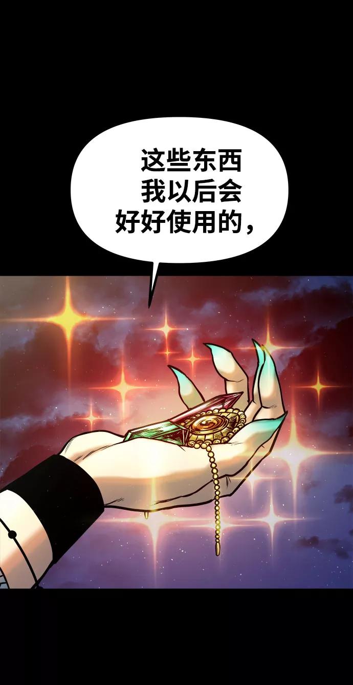《魔神部落：God-Tribe》[第19话] 阿夸马尔（5） 第123页