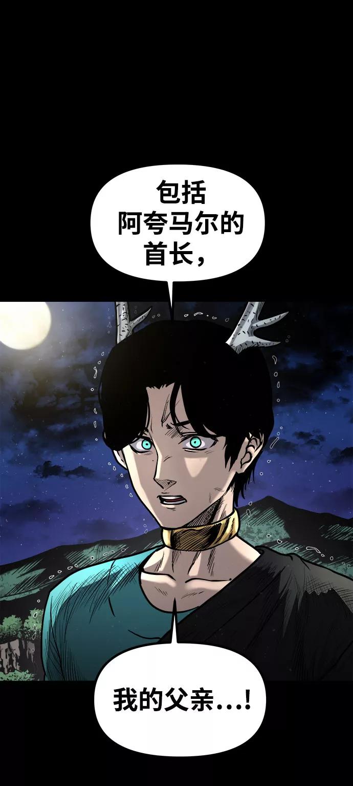《魔神部落：God-Tribe》[第19话] 阿夸马尔（5） 第118页