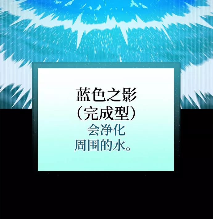 《魔神部落：God-Tribe》[第19话] 阿夸马尔（5） 第130页