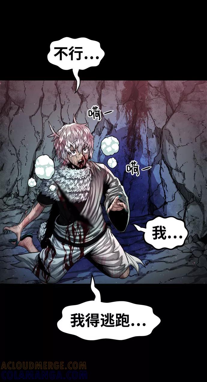 《魔神部落：God-Tribe》[第19话] 阿夸马尔（5） 第41页
