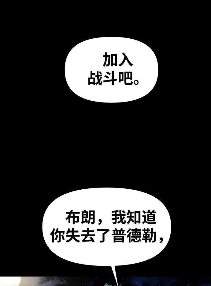 《魔神部落：God-Tribe》[第19话] 阿夸马尔（5） 第116页