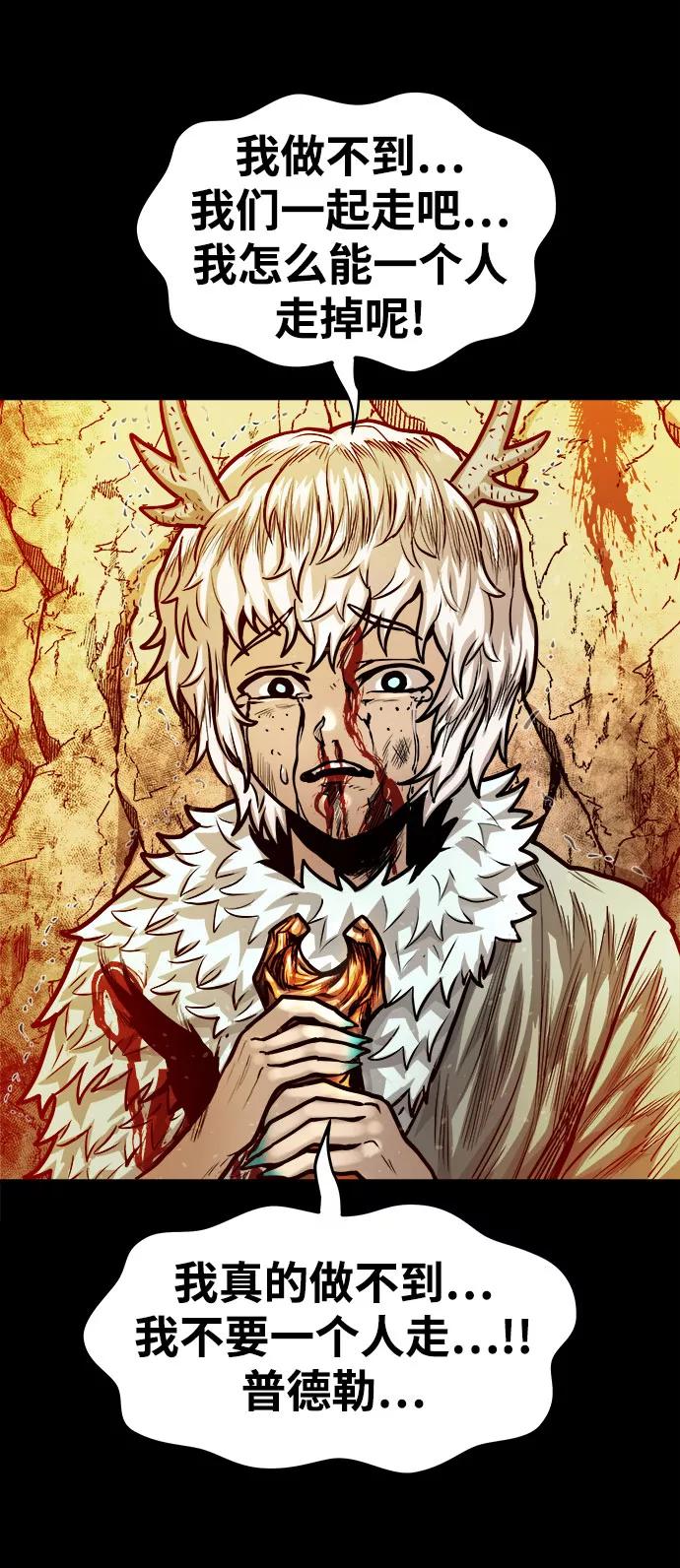 《魔神部落：God-Tribe》[第19话] 阿夸马尔（5） 第78页