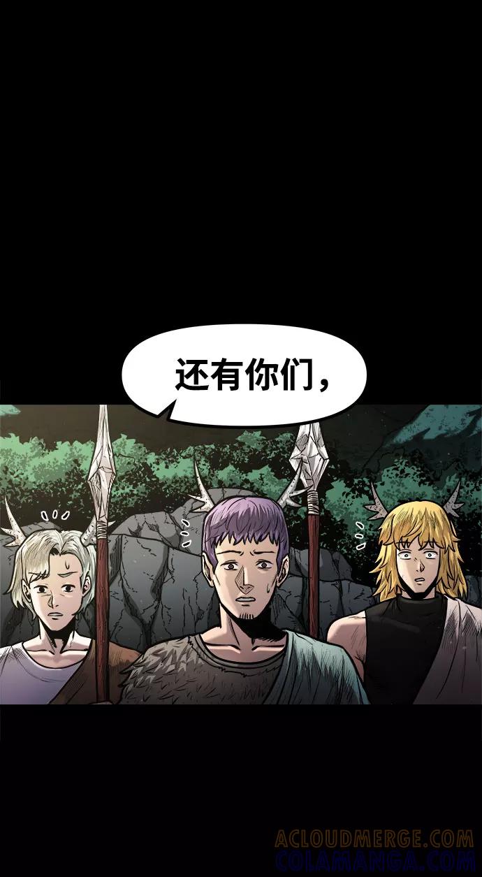 《魔神部落：God-Tribe》[第19话] 阿夸马尔（5） 第125页
