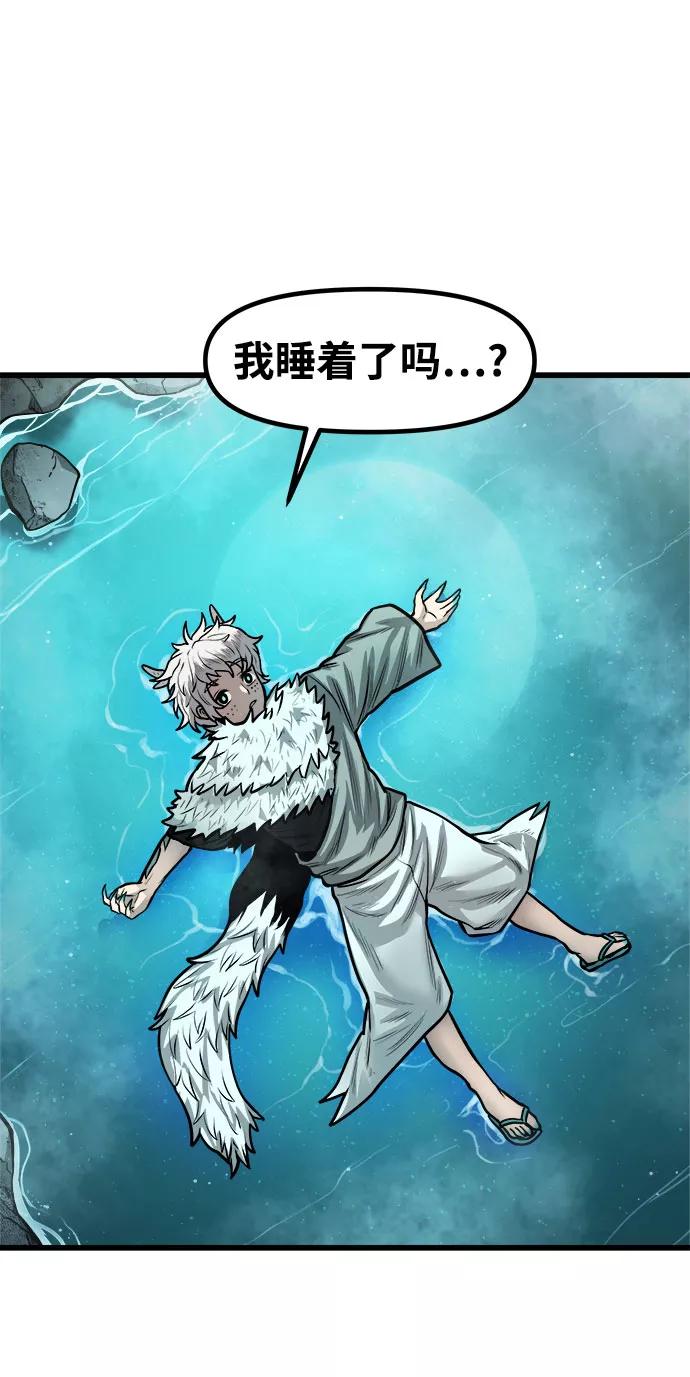 《魔神部落：God-Tribe》[第19话] 阿夸马尔（5） 第23页