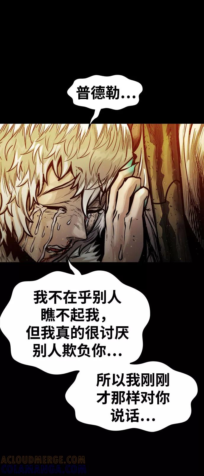 《魔神部落：God-Tribe》[第19话] 阿夸马尔（5） 第81页