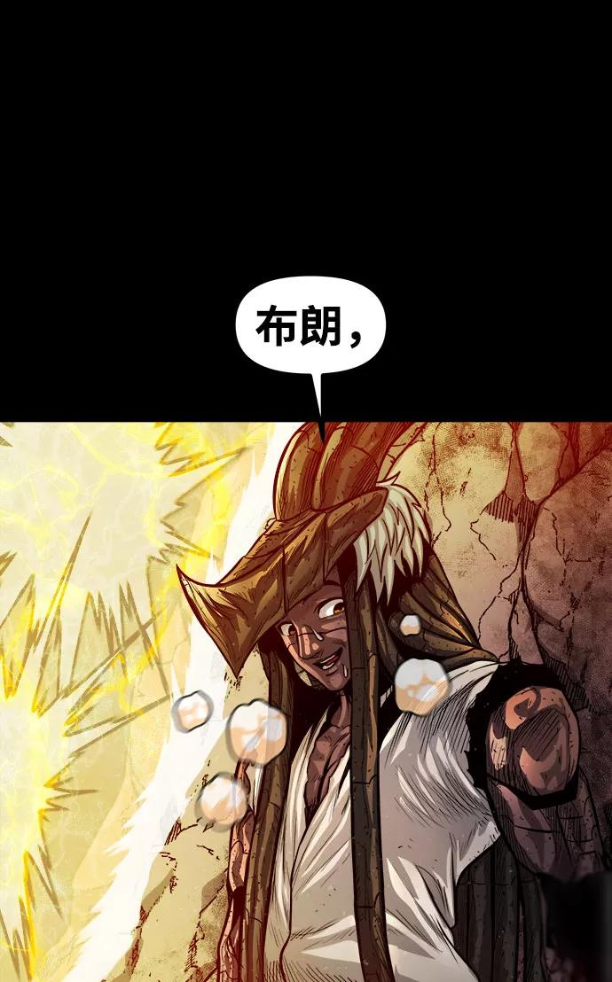 《魔神部落：God-Tribe》[第19话] 阿夸马尔（5） 第64页