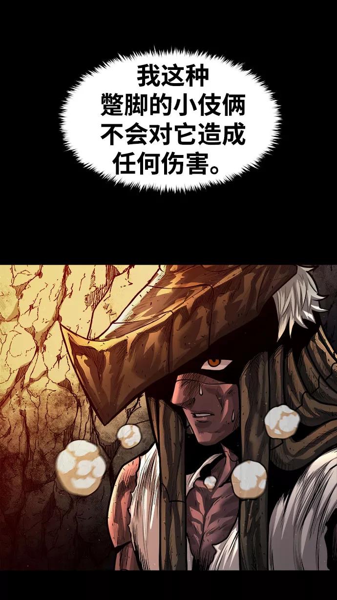 《魔神部落：God-Tribe》[第19话] 阿夸马尔（5） 第87页