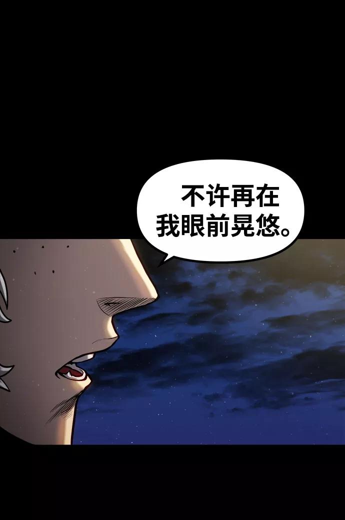 《魔神部落：God-Tribe》[第19话] 阿夸马尔（5） 第126页