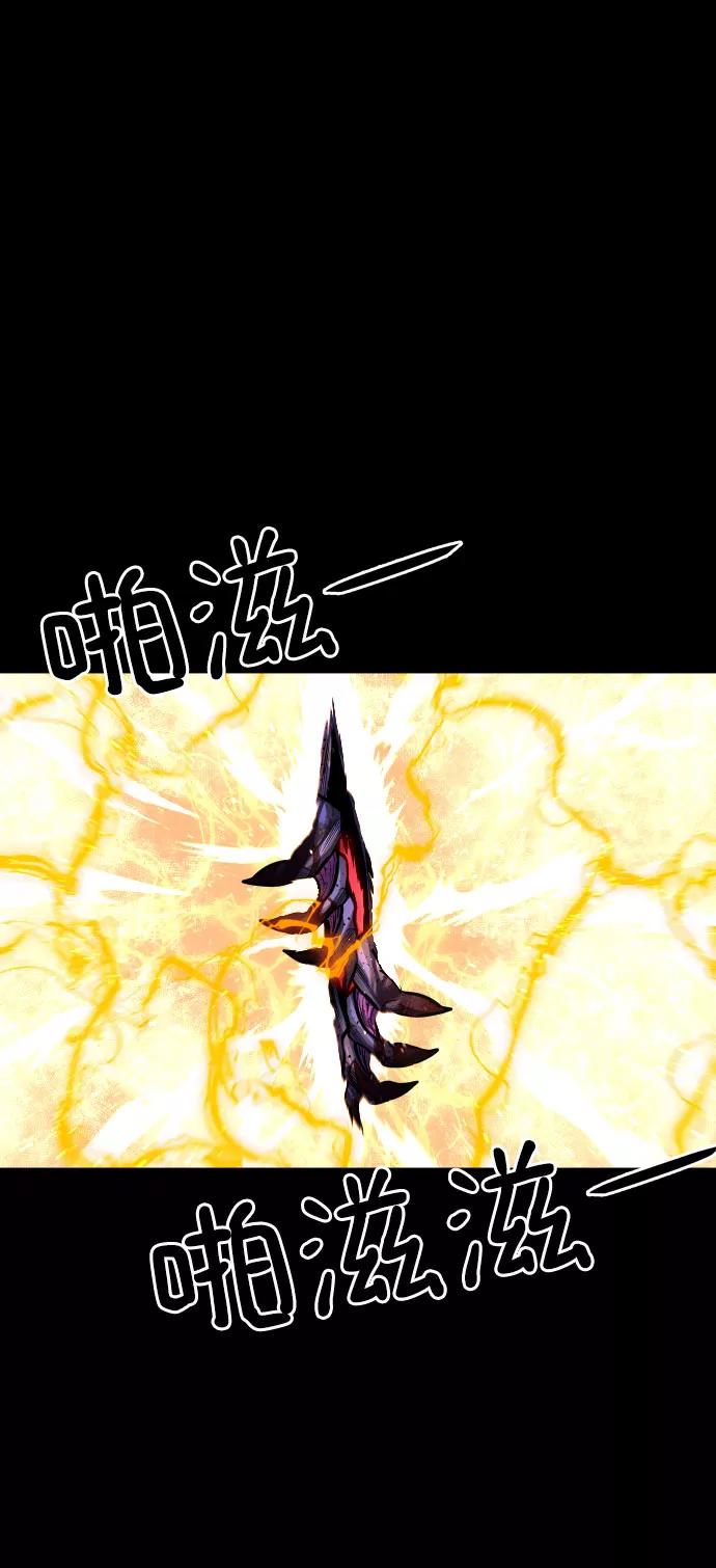 《魔神部落：God-Tribe》[第19话] 阿夸马尔（5） 第83页