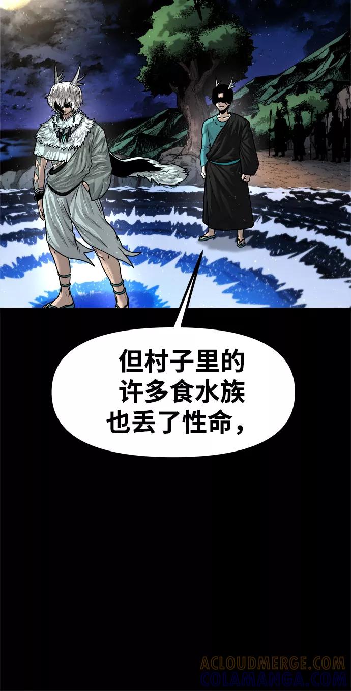 《魔神部落：God-Tribe》[第19话] 阿夸马尔（5） 第117页