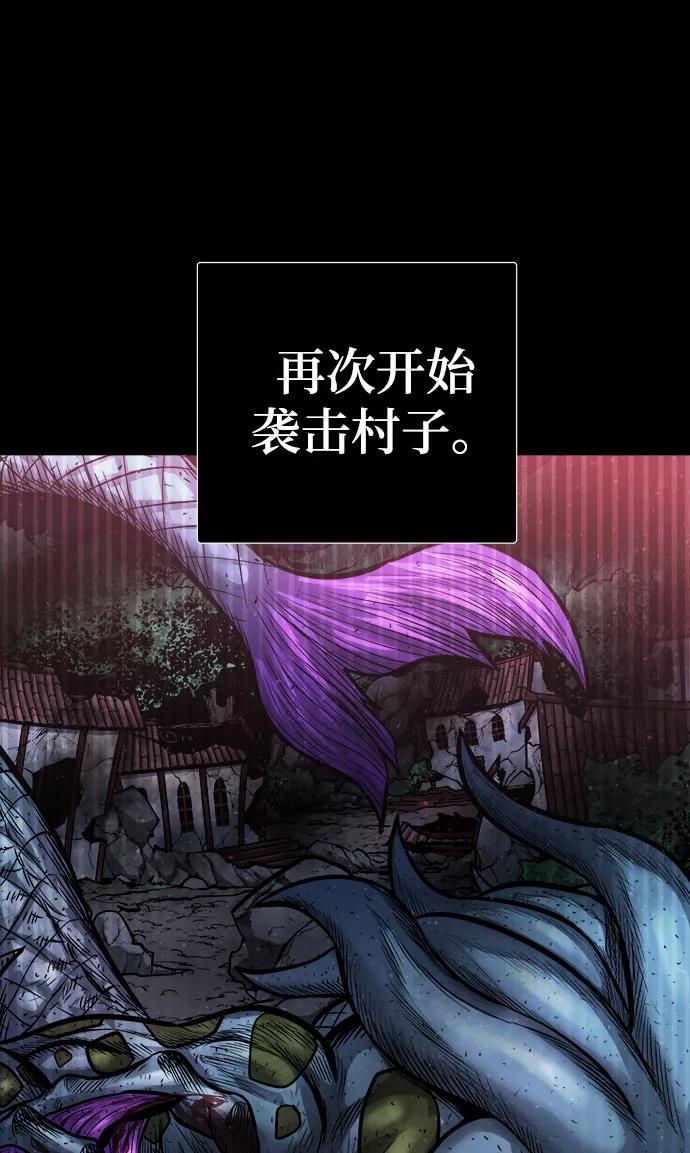 《魔神部落：God-Tribe》[第19话] 阿夸马尔（5） 第112页