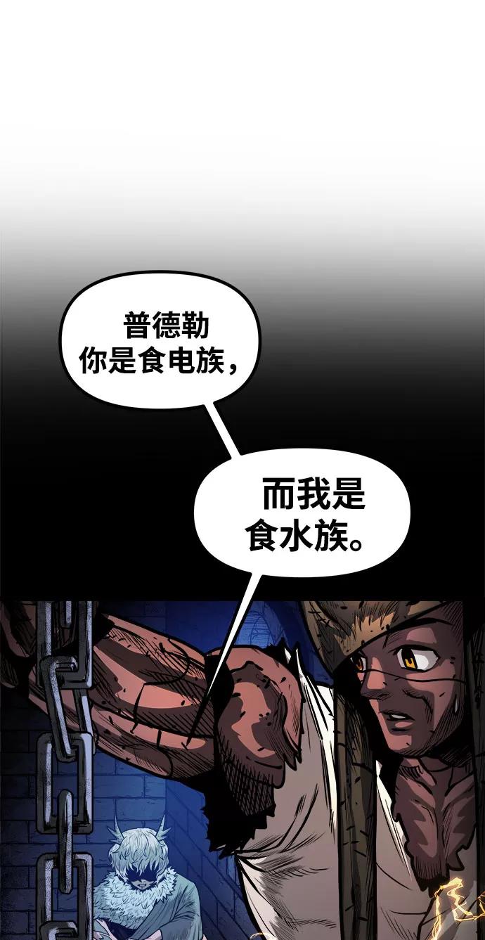 《魔神部落：God-Tribe》[第19话] 阿夸马尔（5） 第24页