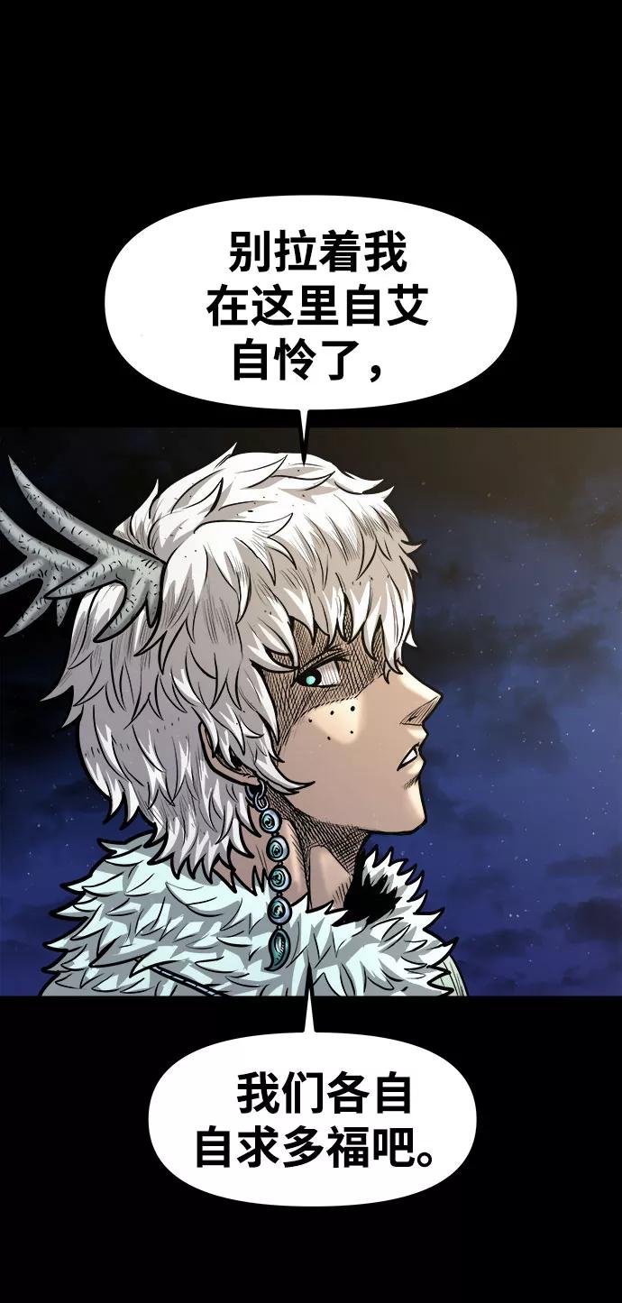 《魔神部落：God-Tribe》[第19话] 阿夸马尔（5） 第122页