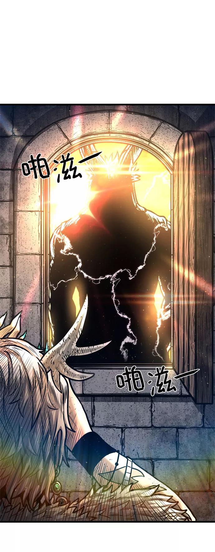 《魔神部落：God-Tribe》[第19话] 阿夸马尔（5） 第143页