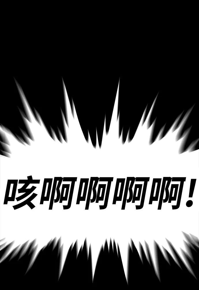 《魔神部落：God-Tribe》[第19话] 阿夸马尔（5） 第62页