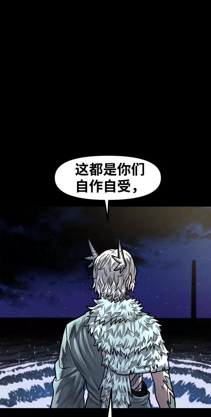 《魔神部落：God-Tribe》[第19话] 阿夸马尔（5） 第119页