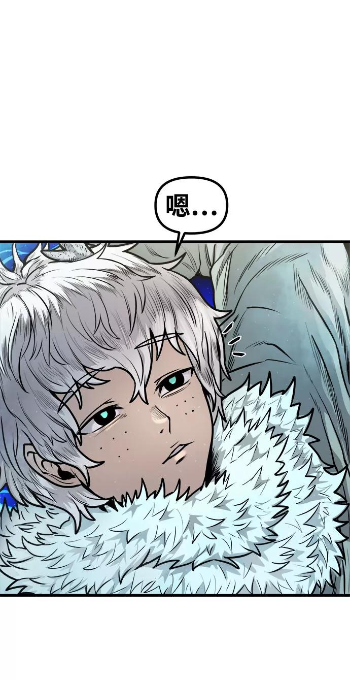 《魔神部落：God-Tribe》[第19话] 阿夸马尔（5） 第22页