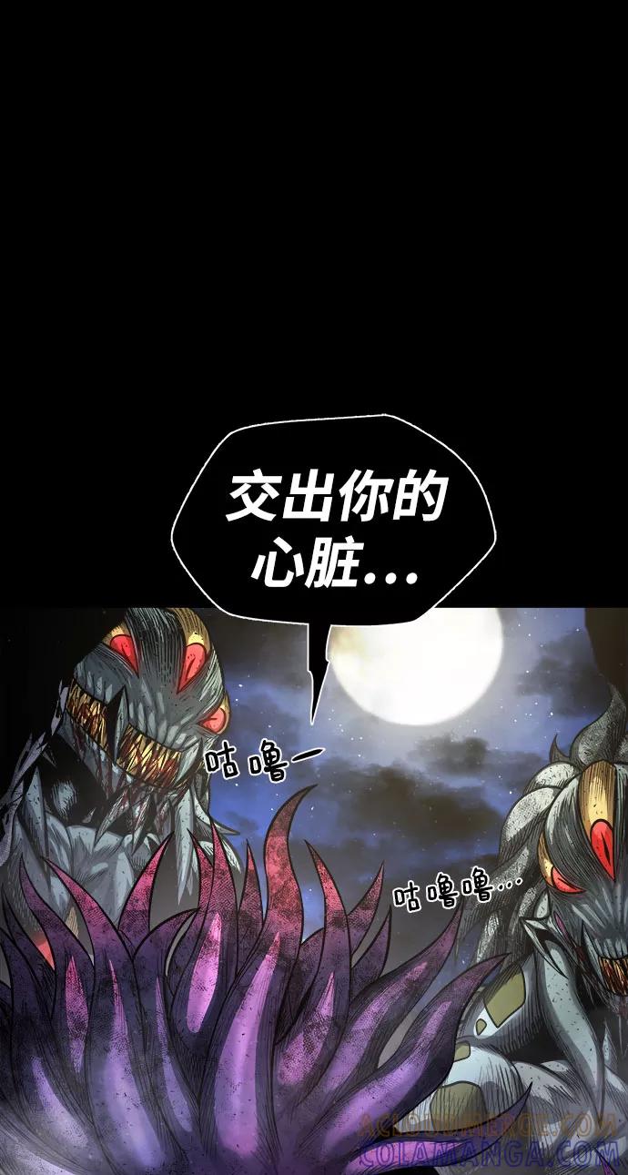 《魔神部落：God-Tribe》[第19话] 阿夸马尔（5） 第45页