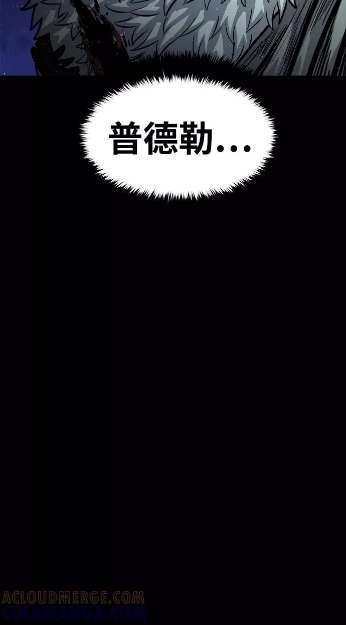 《魔神部落：God-Tribe》[第19话] 阿夸马尔（5） 第109页