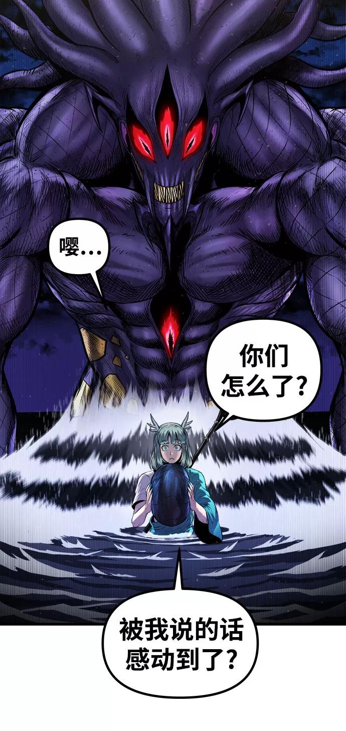 《魔神部落：God-Tribe》[第19话] 阿夸马尔（5） 第10页
