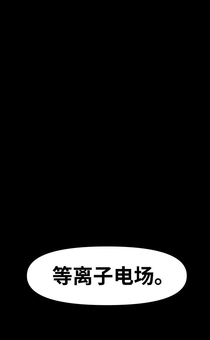 《魔神部落：God-Tribe》[第19话] 阿夸马尔（5） 第52页