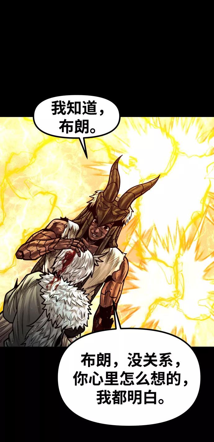 《魔神部落：God-Tribe》[第19话] 阿夸马尔（5） 第82页