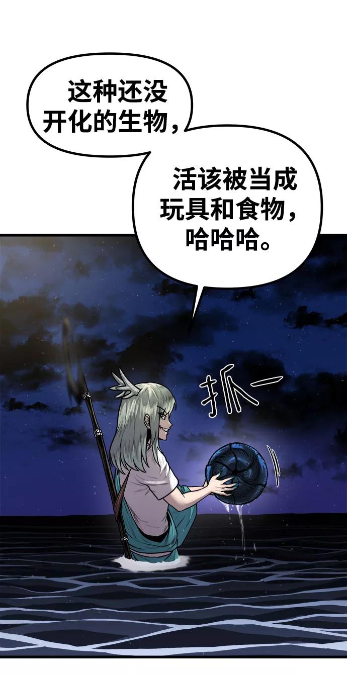 《魔神部落：God-Tribe》[第19话] 阿夸马尔（5） 第7页