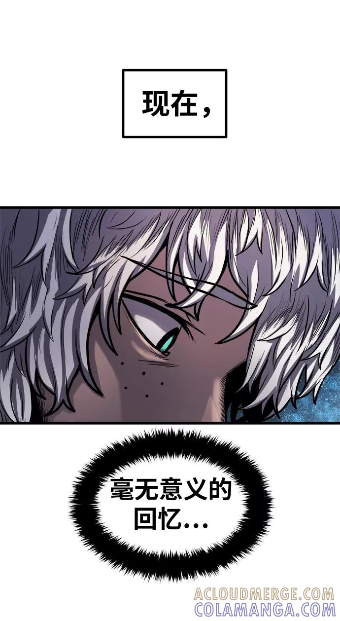 《魔神部落：God-Tribe》[第19话] 阿夸马尔（5） 第133页