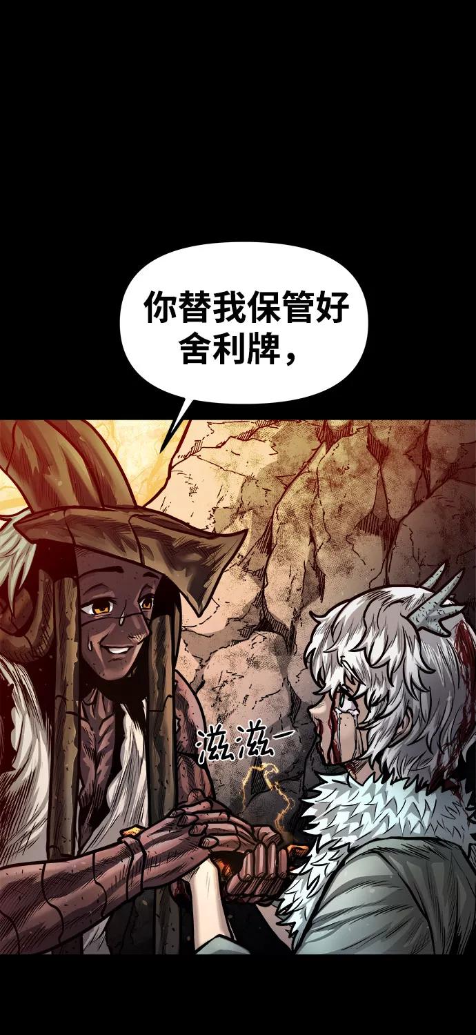 《魔神部落：God-Tribe》[第19话] 阿夸马尔（5） 第71页