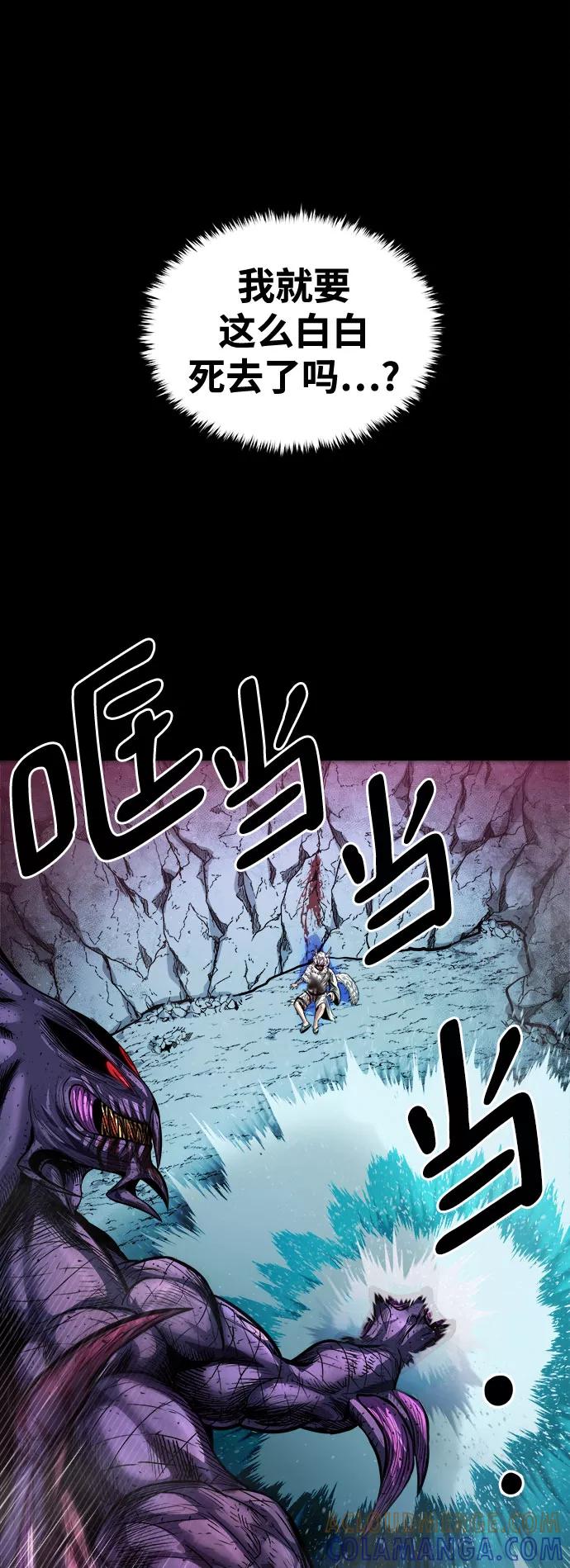 《魔神部落：God-Tribe》[第19话] 阿夸马尔（5） 第49页