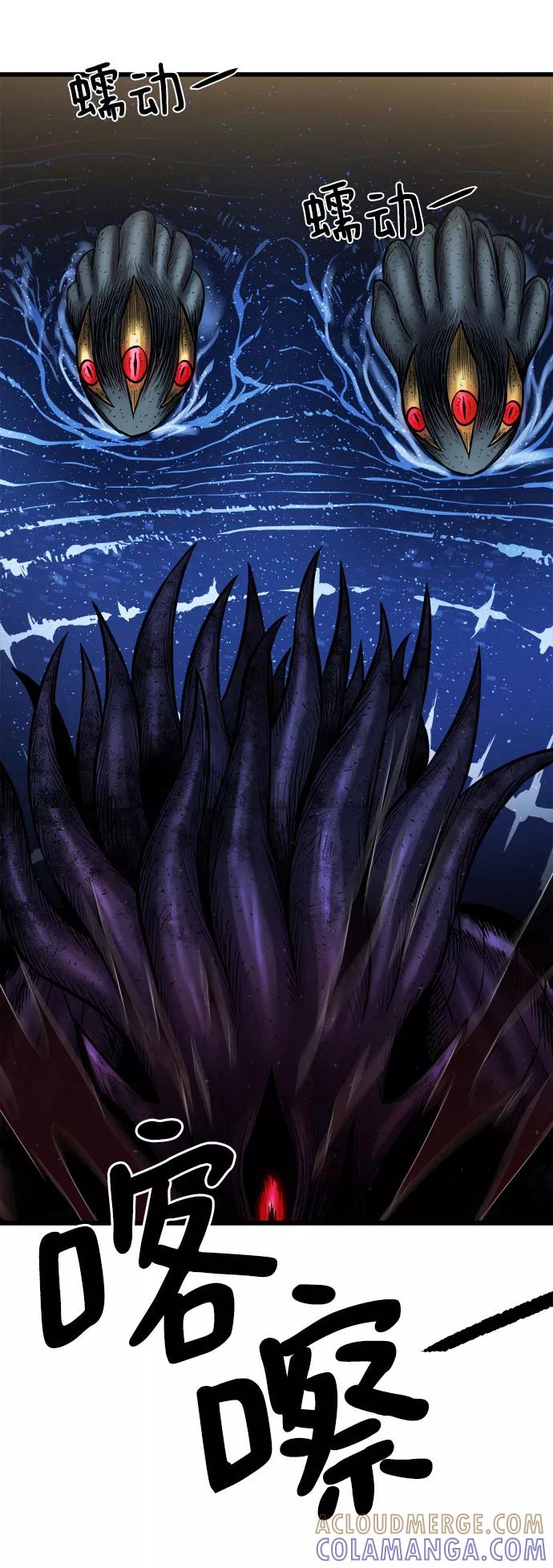 《魔神部落：God-Tribe》[第19话] 阿夸马尔（5） 第13页