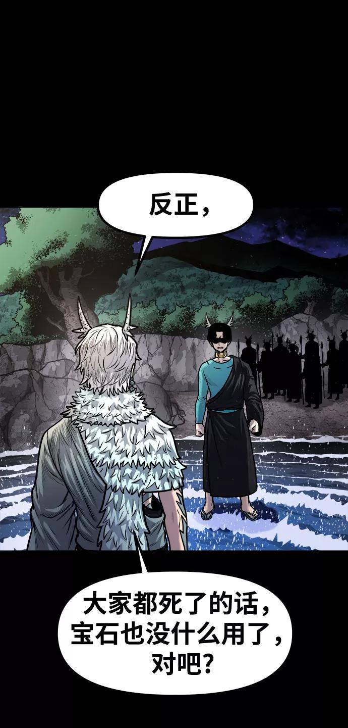《魔神部落：God-Tribe》[第19话] 阿夸马尔（5） 第124页