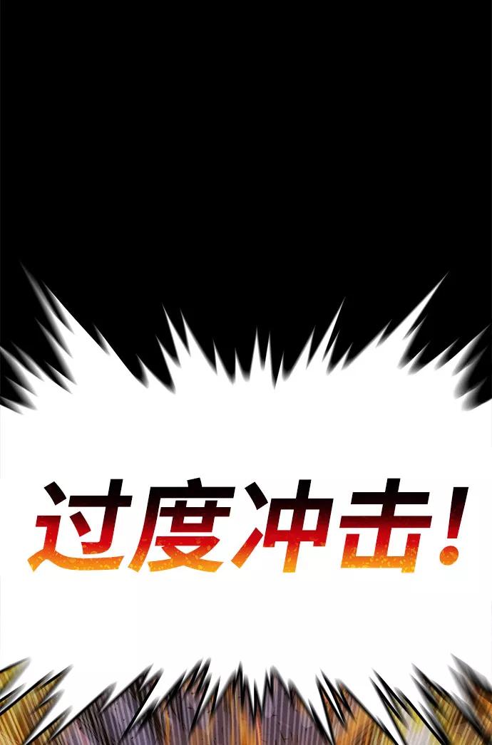 《魔神部落：God-Tribe》[第19话] 阿夸马尔（5） 第102页