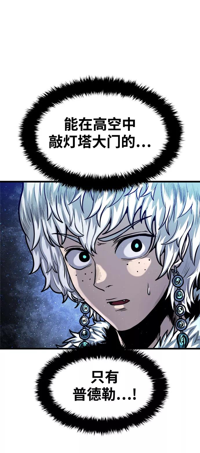 《魔神部落：God-Tribe》[第19话] 阿夸马尔（5） 第140页