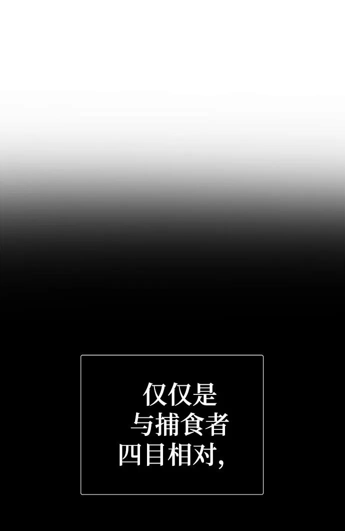 《魔神部落：God-Tribe》[第19话] 阿夸马尔（5） 第40页