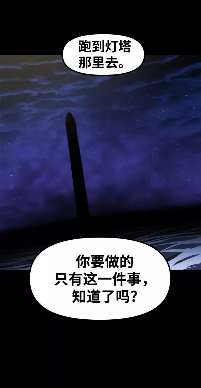 《魔神部落：God-Tribe》[第19话] 阿夸马尔（5） 第68页